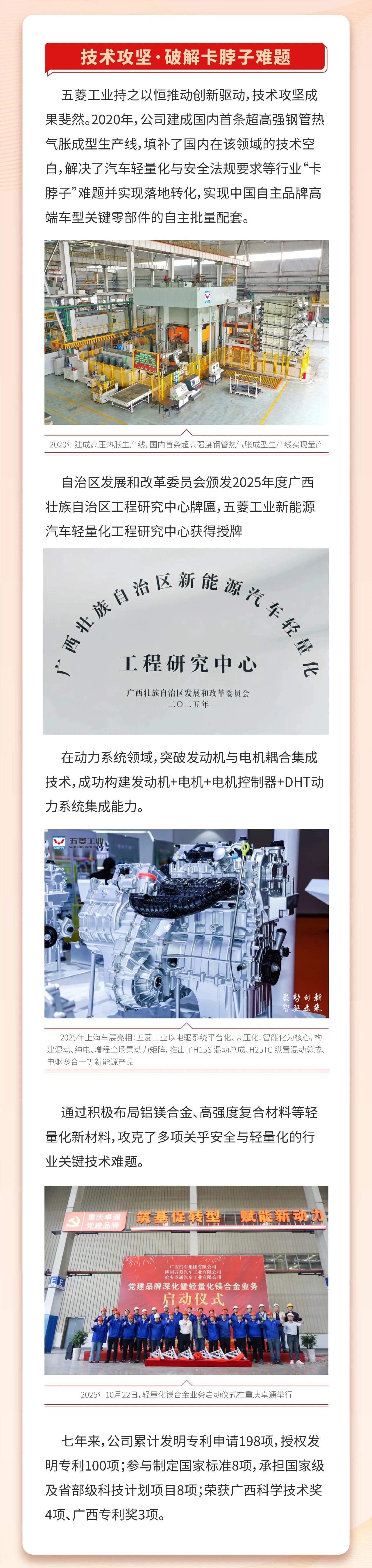 20260825163926340 3868la银河总站(集团)股份有限公司 - Make It Possible