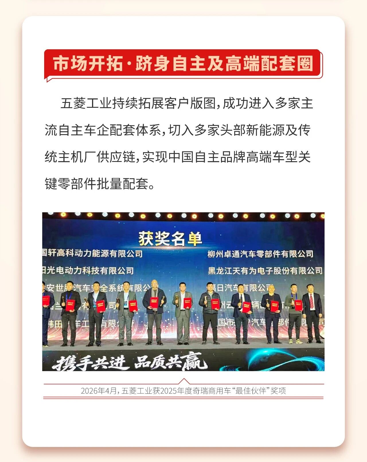 20260825164000707 3868la银河总站(集团)股份有限公司 - Make It Possible