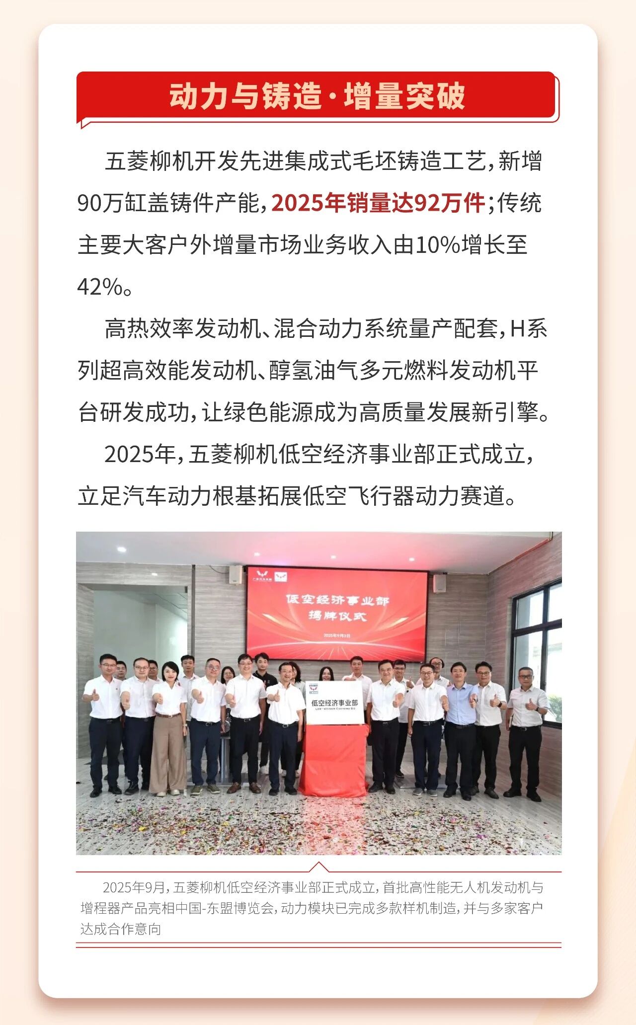 20260825164011091 3868la银河总站(集团)股份有限公司 - Make It Possible