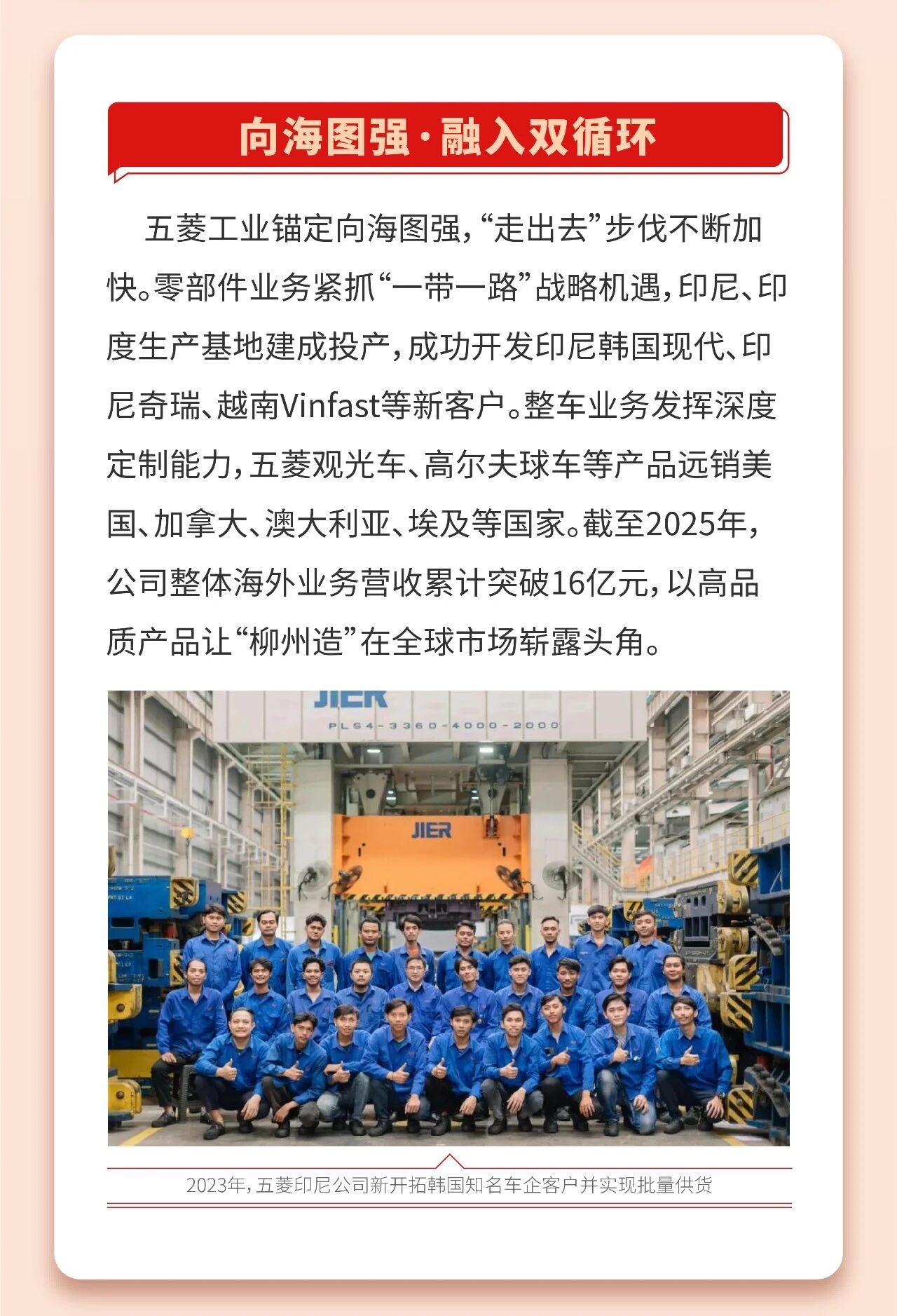 20260825164030298 3868la银河总站(集团)股份有限公司 - Make It Possible
