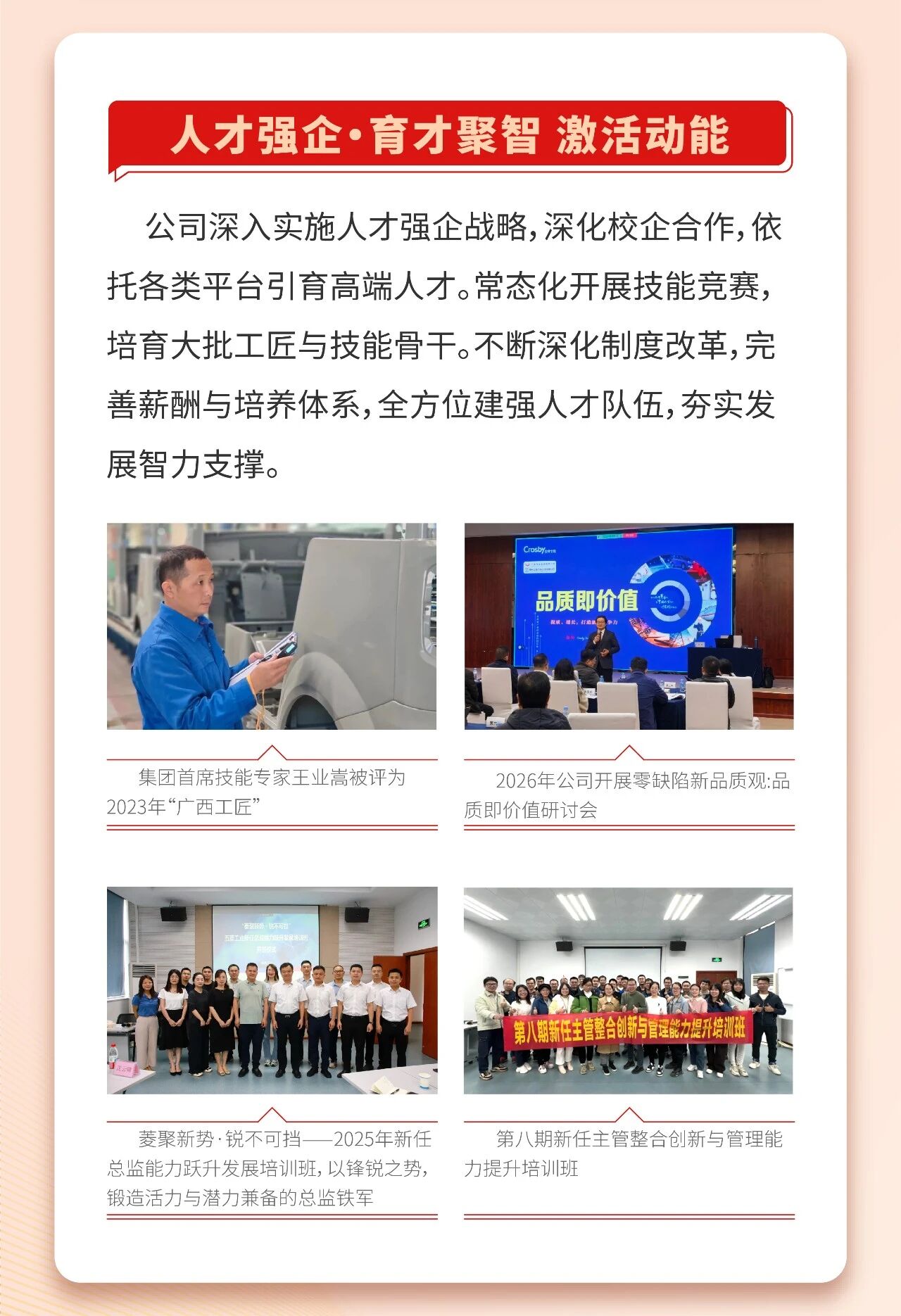 20260825164044651 3868la银河总站(集团)股份有限公司 - Make It Possible