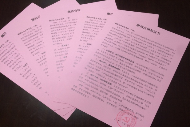 南昌城投集团组织发放清廉自律建议书_庄闲游戏