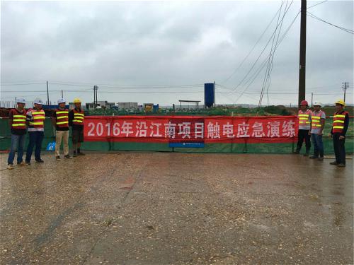 沿江南大道南延项目办开展防汛、触电清静演练_庄闲游戏