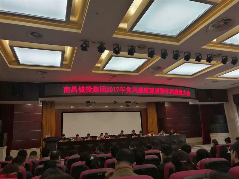 基础公司贯彻落实上级精神起劲推进党风廉政建设_庄闲游戏