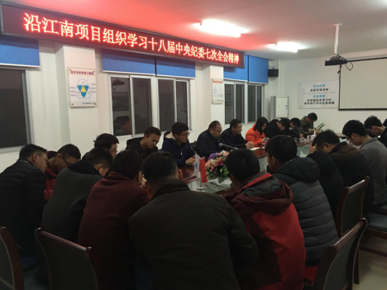 “纪律课堂”走进项目治理最前沿_庄闲游戏