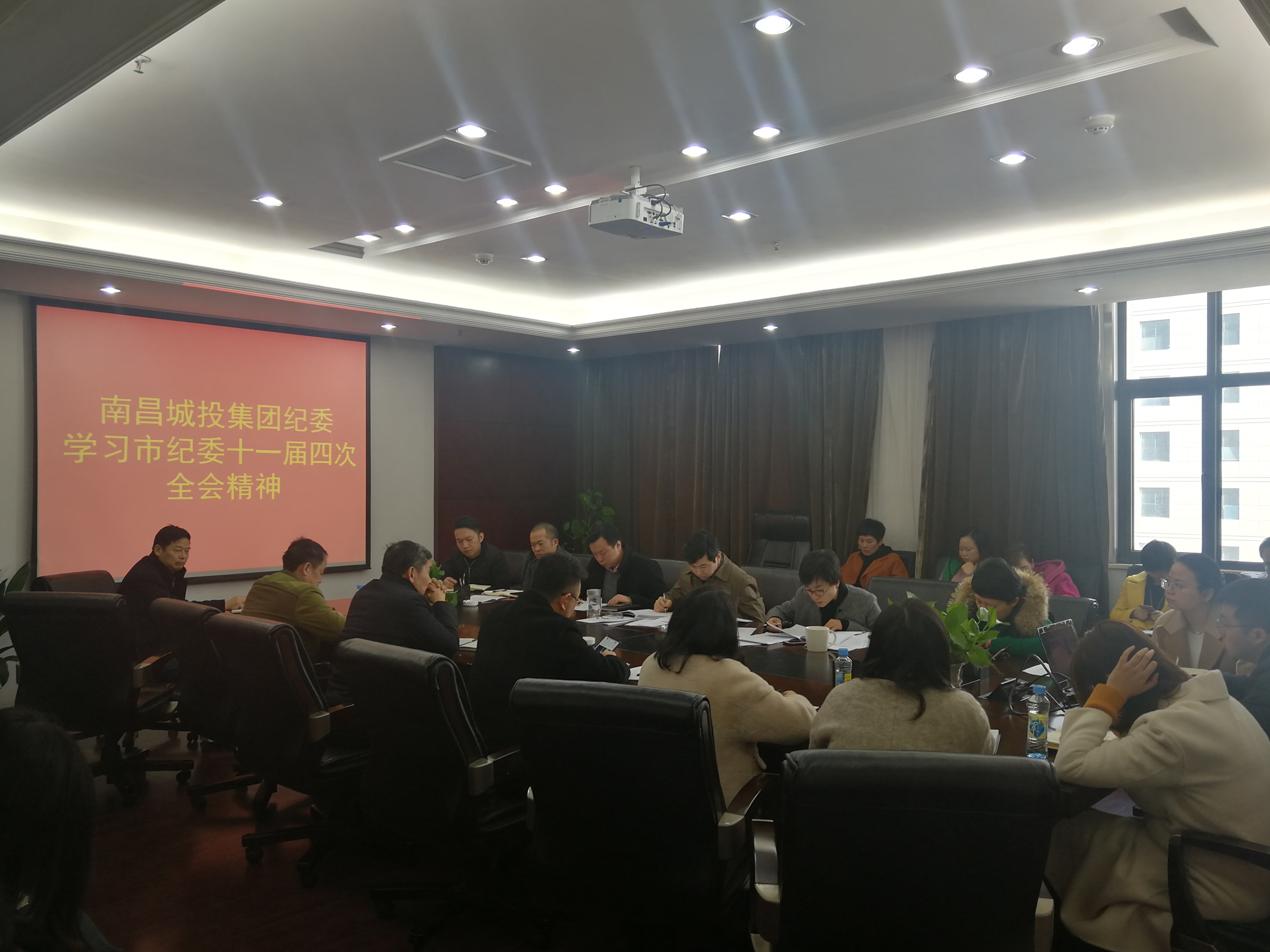 南昌城投集团纪委组织专题学习市纪委十一届四次全会精神_庄闲游戏