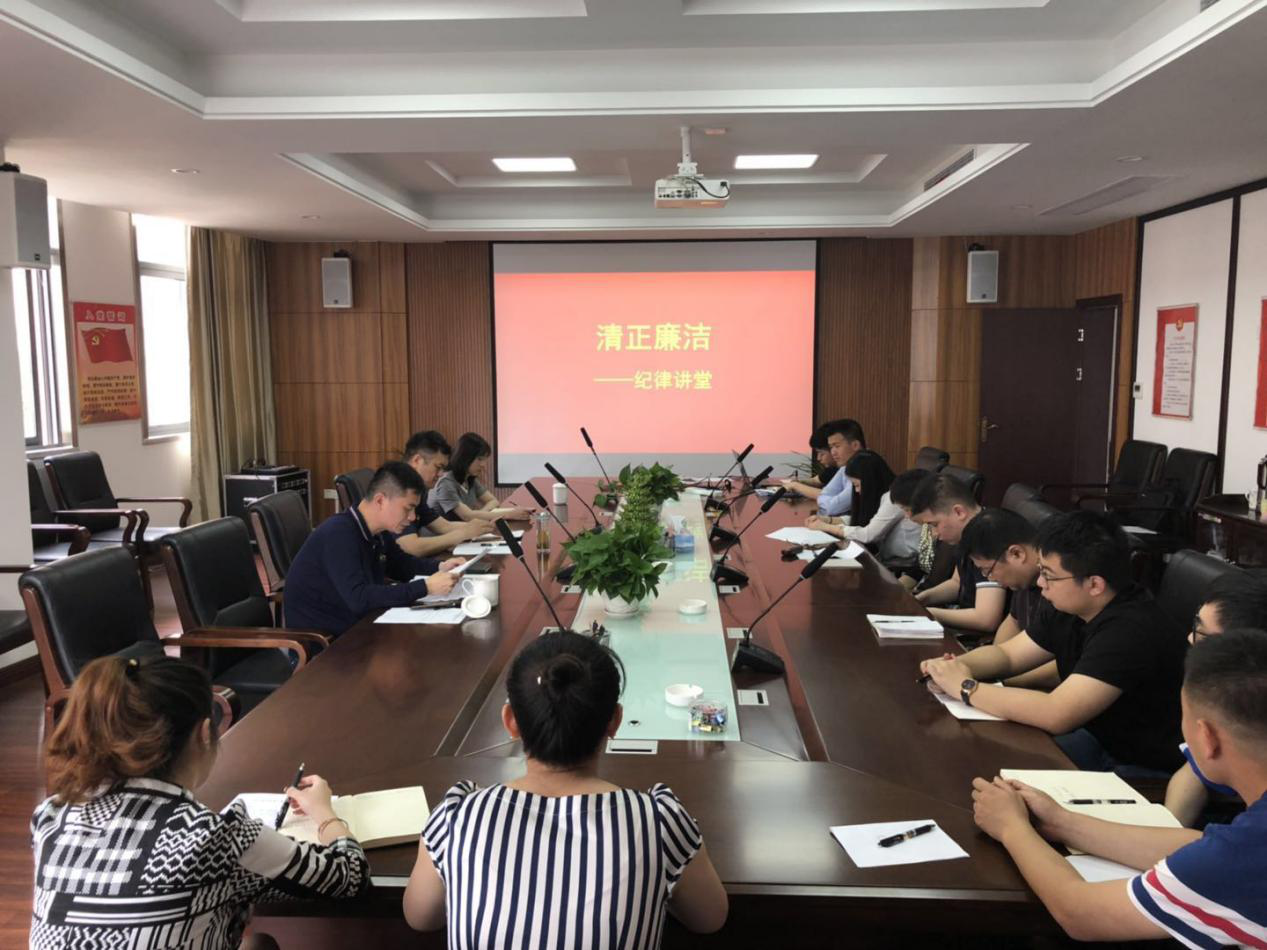 开展专题纪律课堂 增强清廉自律意识_庄闲游戏