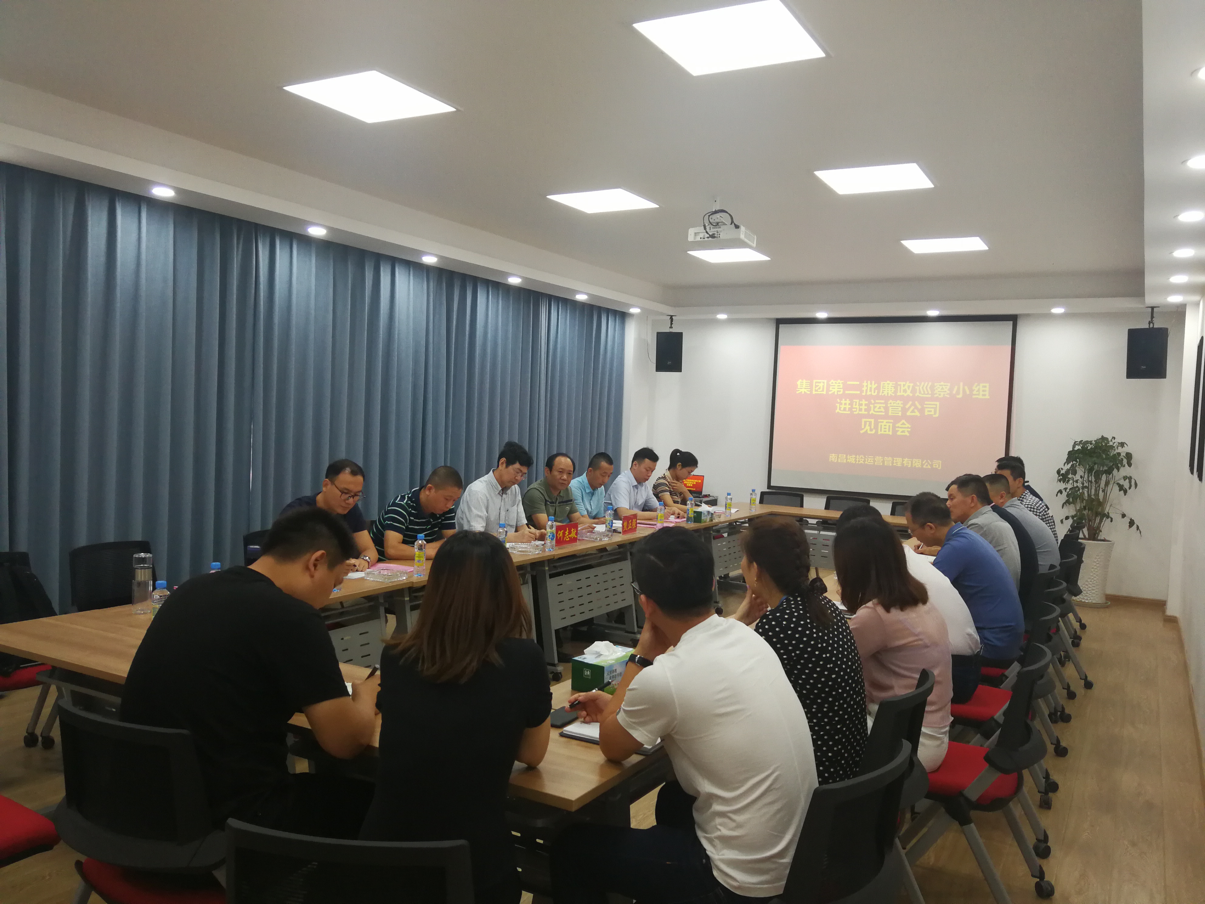 城投运管公司廉政巡察进驻会_庄闲游戏