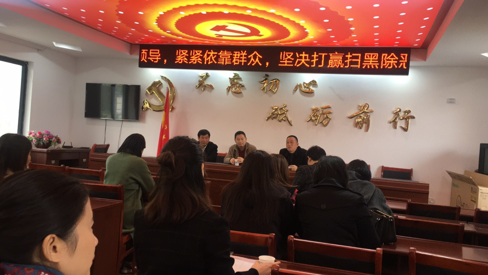 置业公司开展扶贫领域监视检查事情_庄闲游戏