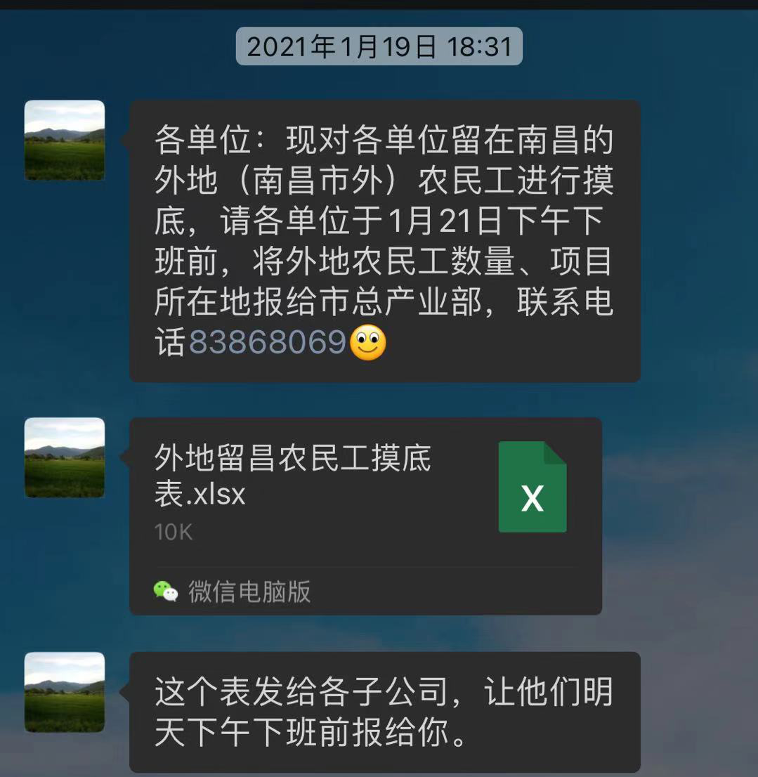 南昌城建开展疫情防控事情，，，对外来留昌农民工举行摸底排查_庄闲游戏