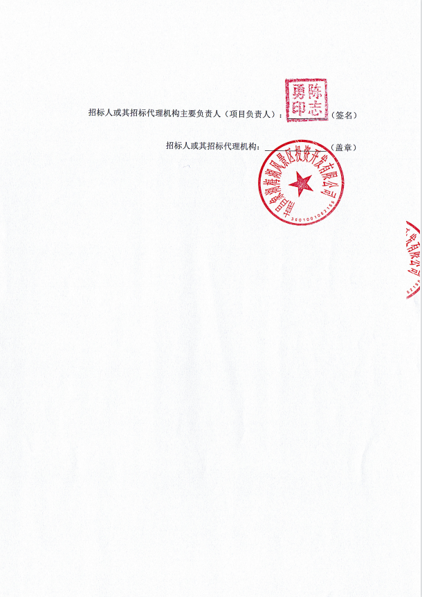 象湖防洪招标通告_庄闲游戏