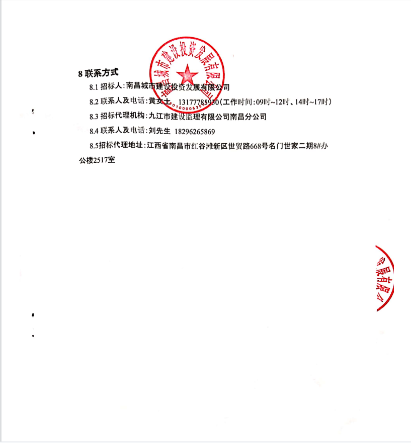 丹霞路（沿江北大道—青山湖北大道）蹊径及综合管廊工程综合管廊明挖深基坑及综合管廊监控监测招标项目招标通告_庄闲游戏