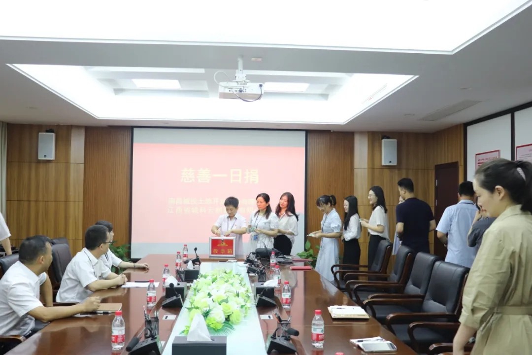 【为群众办实事】南昌城投集团开展“慈善一日捐”运动_庄闲游戏