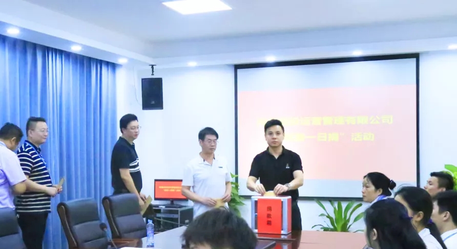 【为群众办实事】南昌城投集团开展“慈善一日捐”运动_庄闲游戏