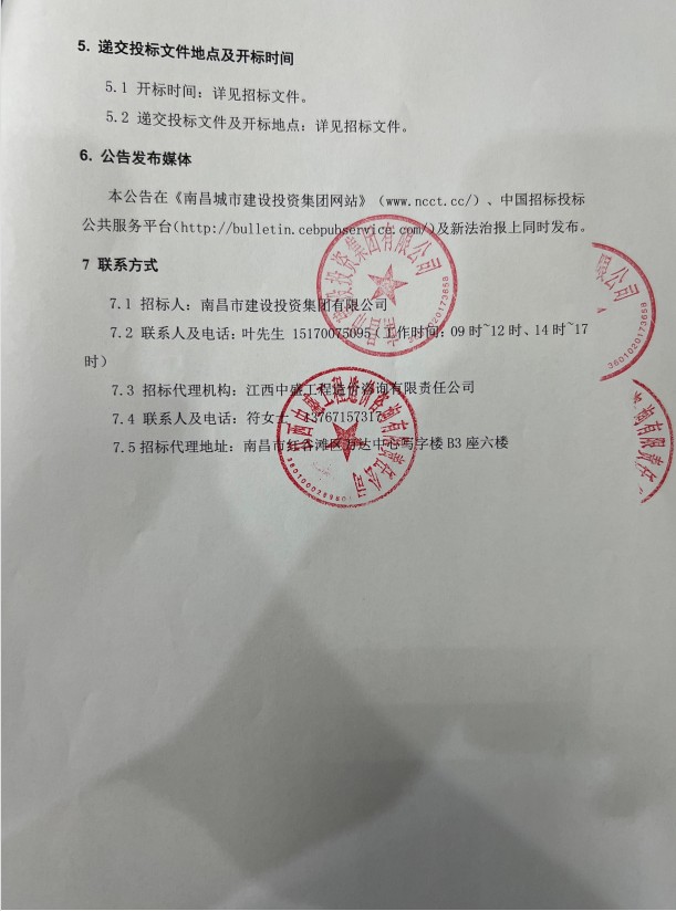 九洲高架东延（洪都大道—天祥大道）工程、南昌市向阳新都会政设施昌南辅道云卿路工程桥梁新闻载检测项目招标通告_庄闲游戏