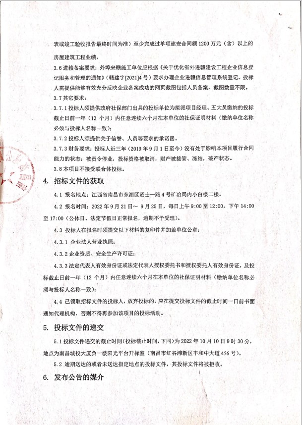 南昌西外围绕城高速公路湾里效劳区提质升级工程项目施工招标通告_庄闲游戏