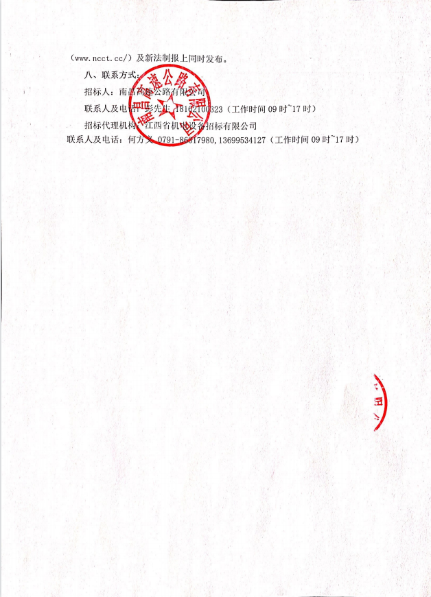 南昌市第三十四届菊花展市庄闲游戏展区施工项目招标通告_庄闲游戏