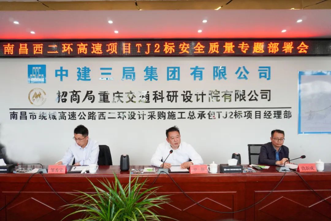 先清静、后生产，，，，不清静、不生产 罗辉主持召开西二环高速项目清静质量施工安排会_庄闲游戏