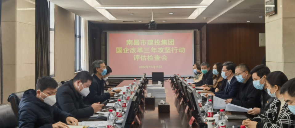 市国资委二级调研员傅荣志一行检查评估南昌市庄闲游戏集团国企刷新三年攻坚行动事情_庄闲游戏