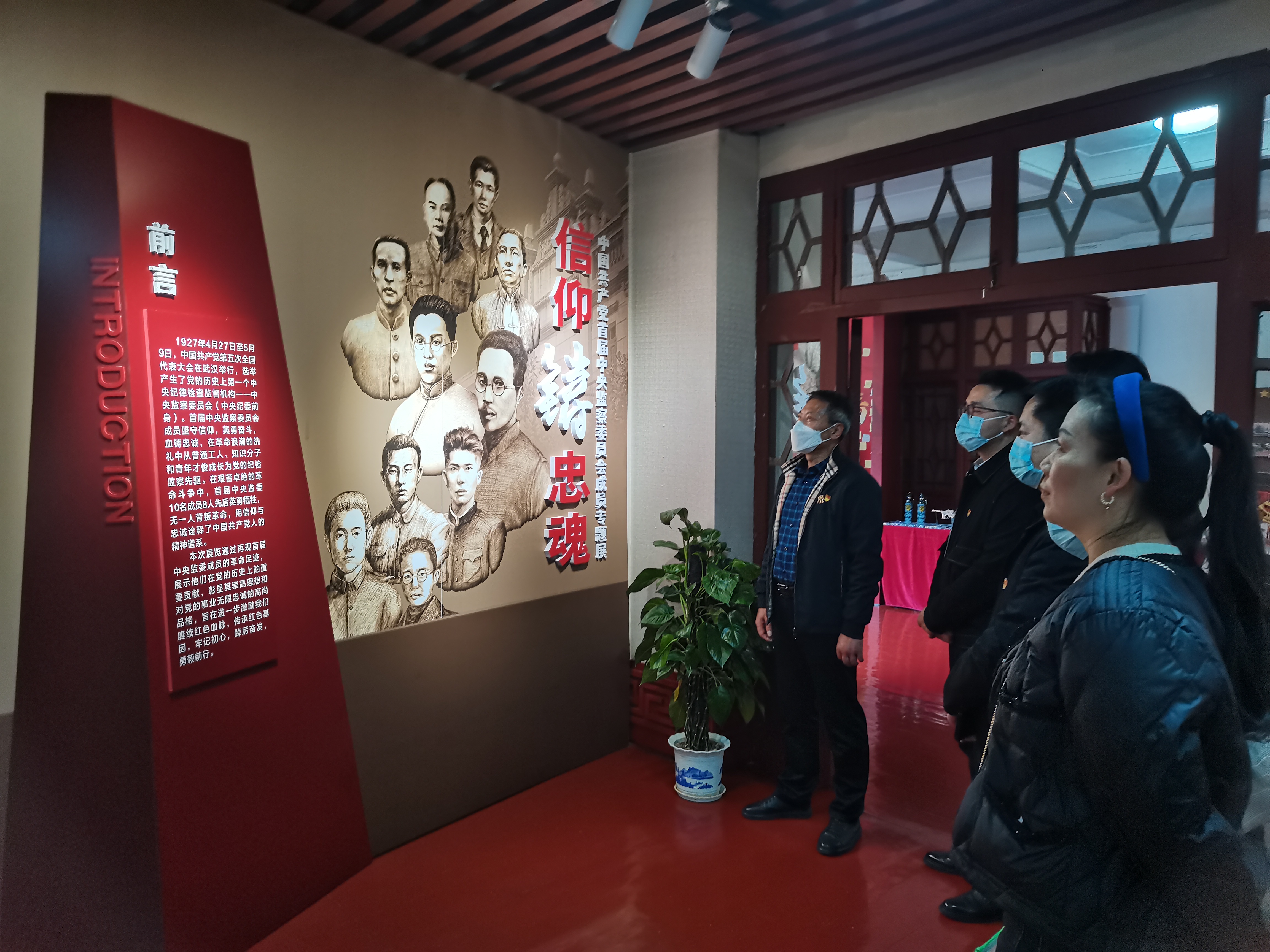 南昌市庄闲游戏集团纪委组织旅行《信仰铸忠魂—中国 共产党首届中央监察委员会成员专题展》_庄闲游戏
