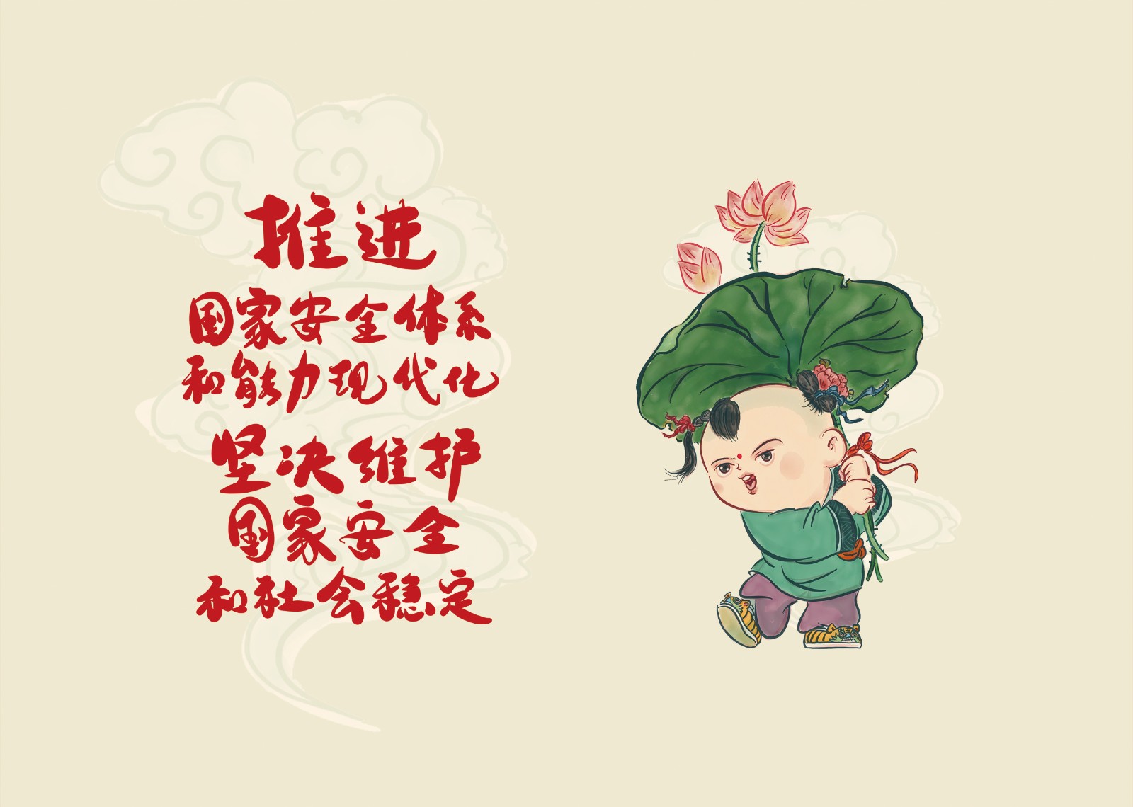 2023年4·15第八个全民国家 清静教育日_庄闲游戏