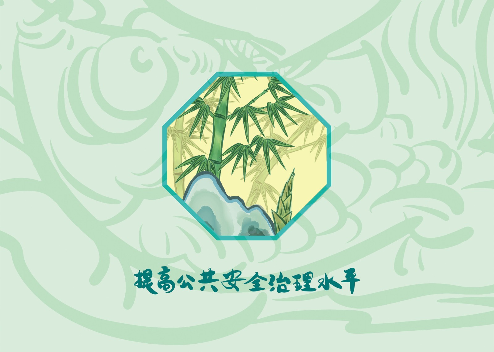 2023年4·15第八个全民国家 清静教育日_庄闲游戏