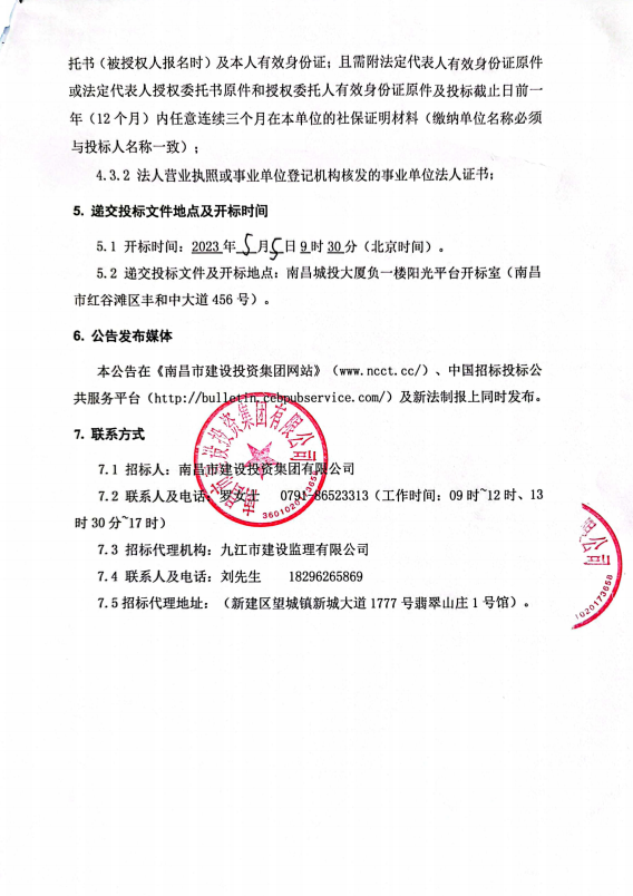北二环二期（公铁大桥合建段立交互通工程）及北二环下庄湖桥（秀先路至金山互通段）桥梁工程桩基检测及新闻载试验检测项目招标通告_庄闲游戏