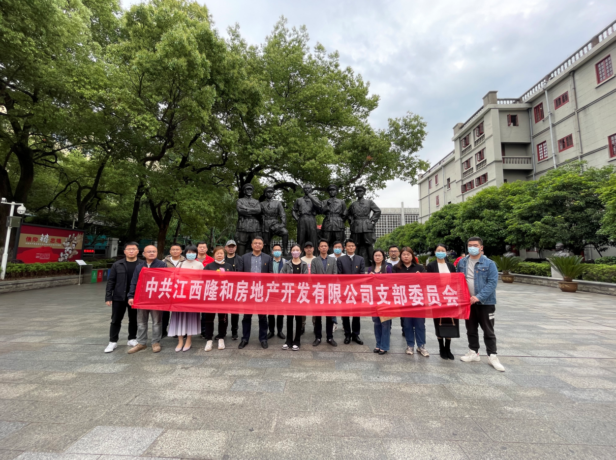 隆和公司多种形式扎实有用开展 “五一”节前廉政教育_庄闲游戏