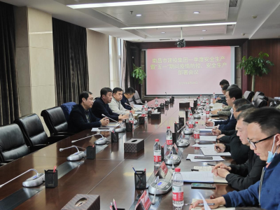 市庄闲游戏集团召开2022年第一季度清静生产暨“五一”时代疫情防控、清静生产安排会
