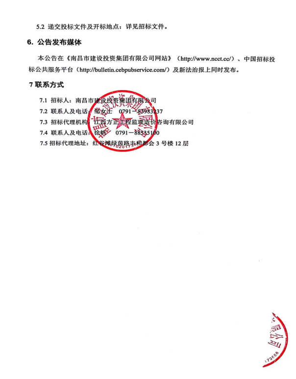 向导干部经济责任（离任）审查、实训及谋划情形专项视察效劳  招标通告_庄闲游戏