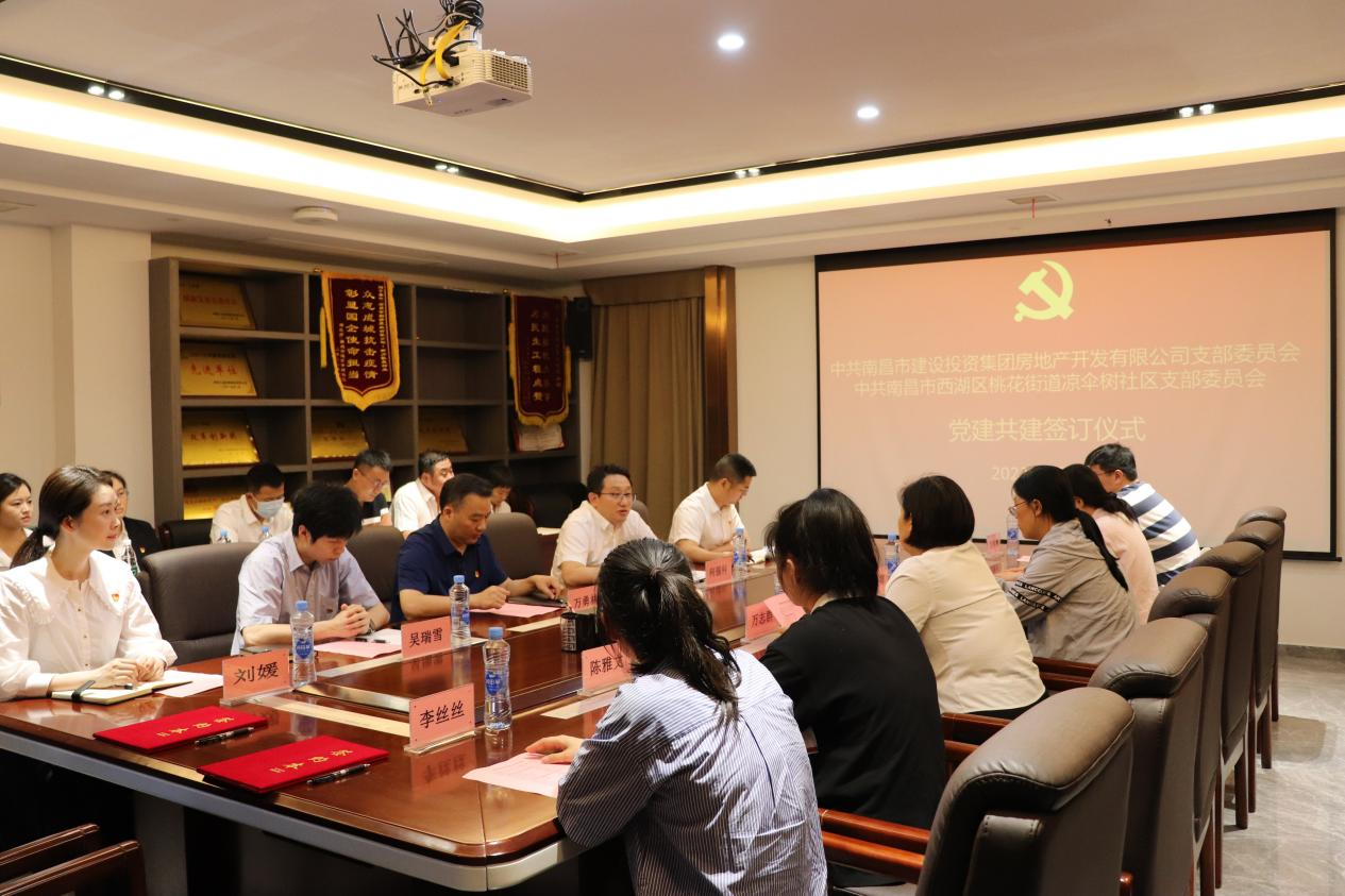 党建联建 同营生长_庄闲游戏