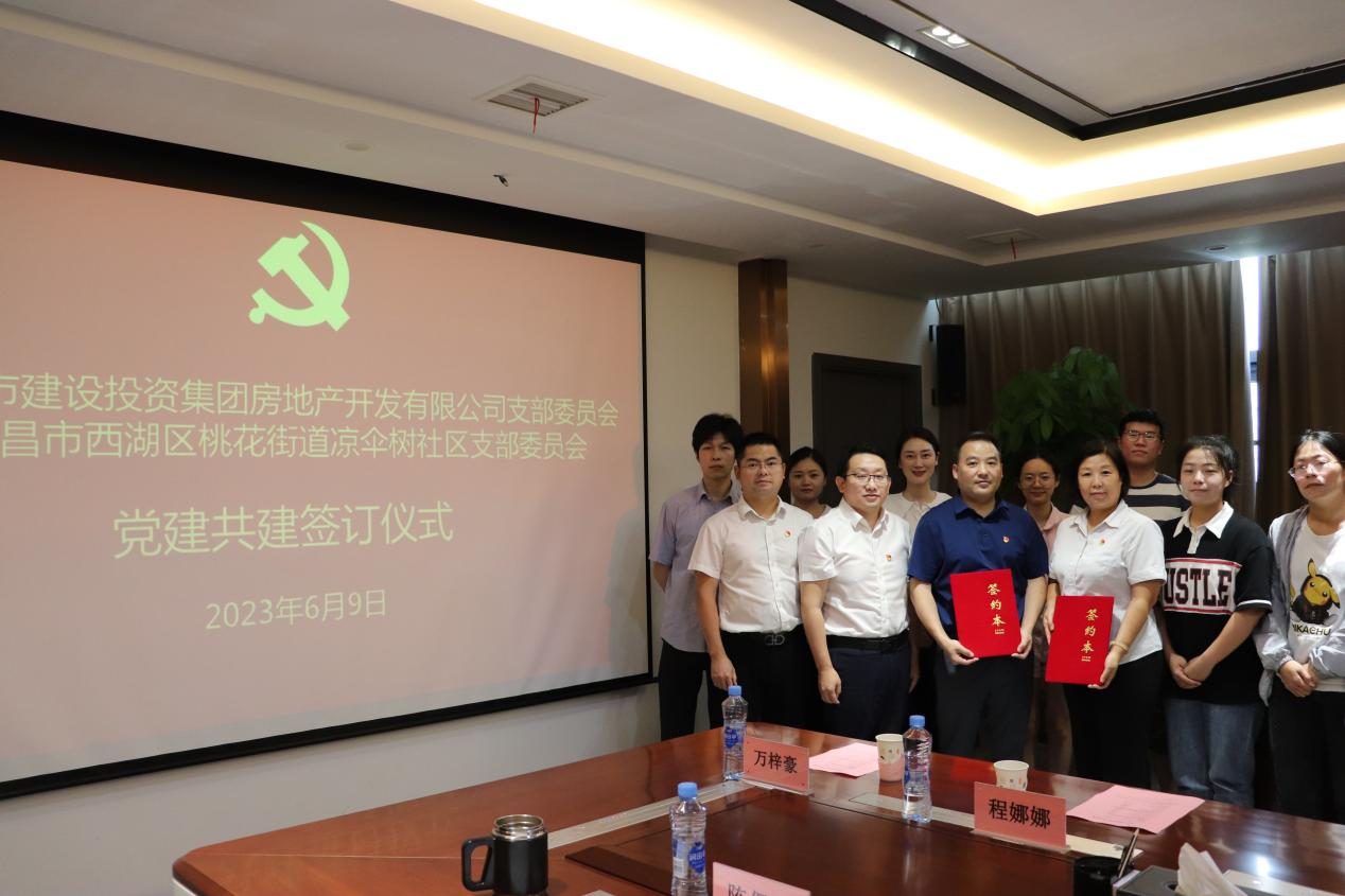 党建联建 同营生长_庄闲游戏