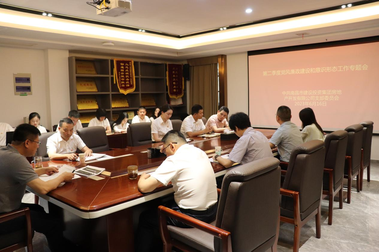 周全落实党风廉政建设  扎实推动意识形态事情_庄闲游戏
