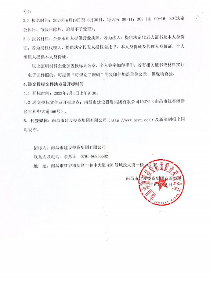 利民佳苑12号楼商铺租赁项目招租通告_庄闲游戏